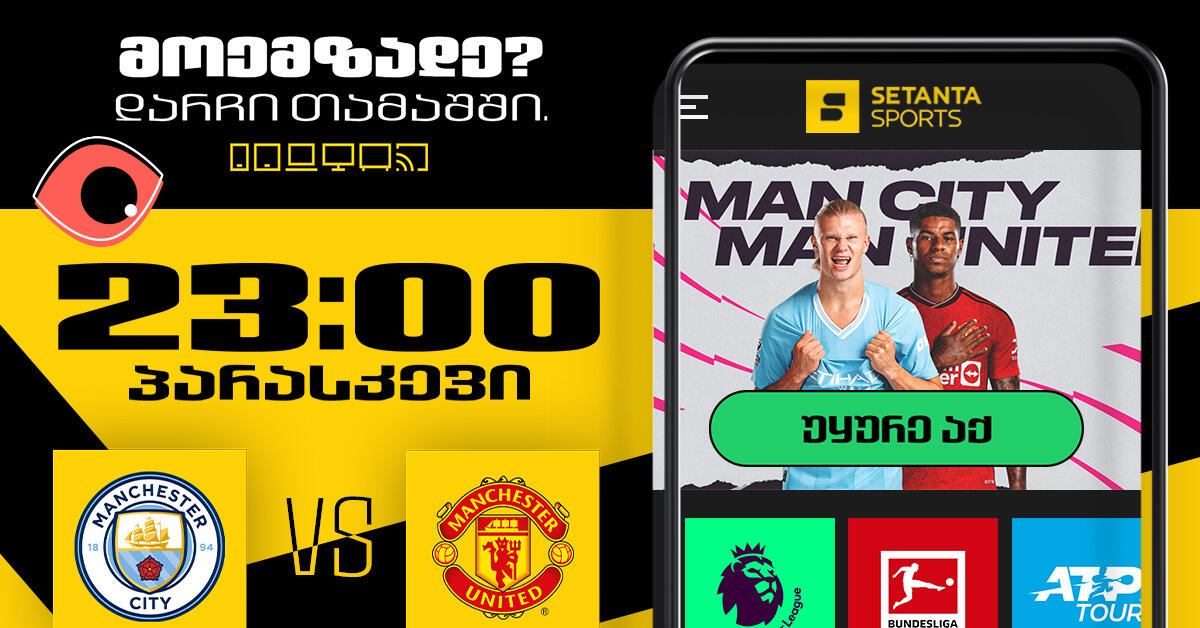 Setanta Post - 12 Template Score