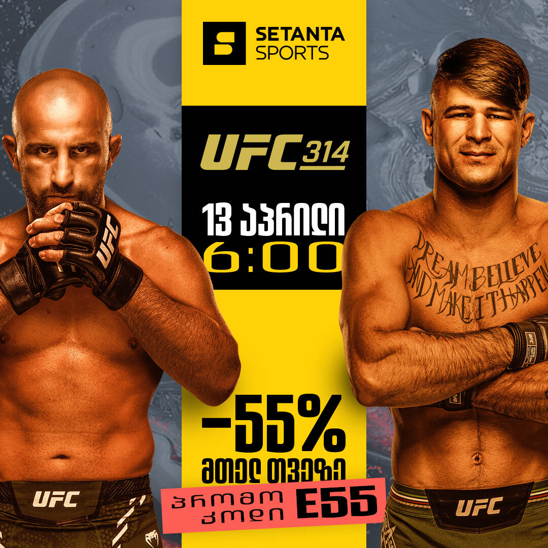Setanta Post - 4 Retention Banner - UFC