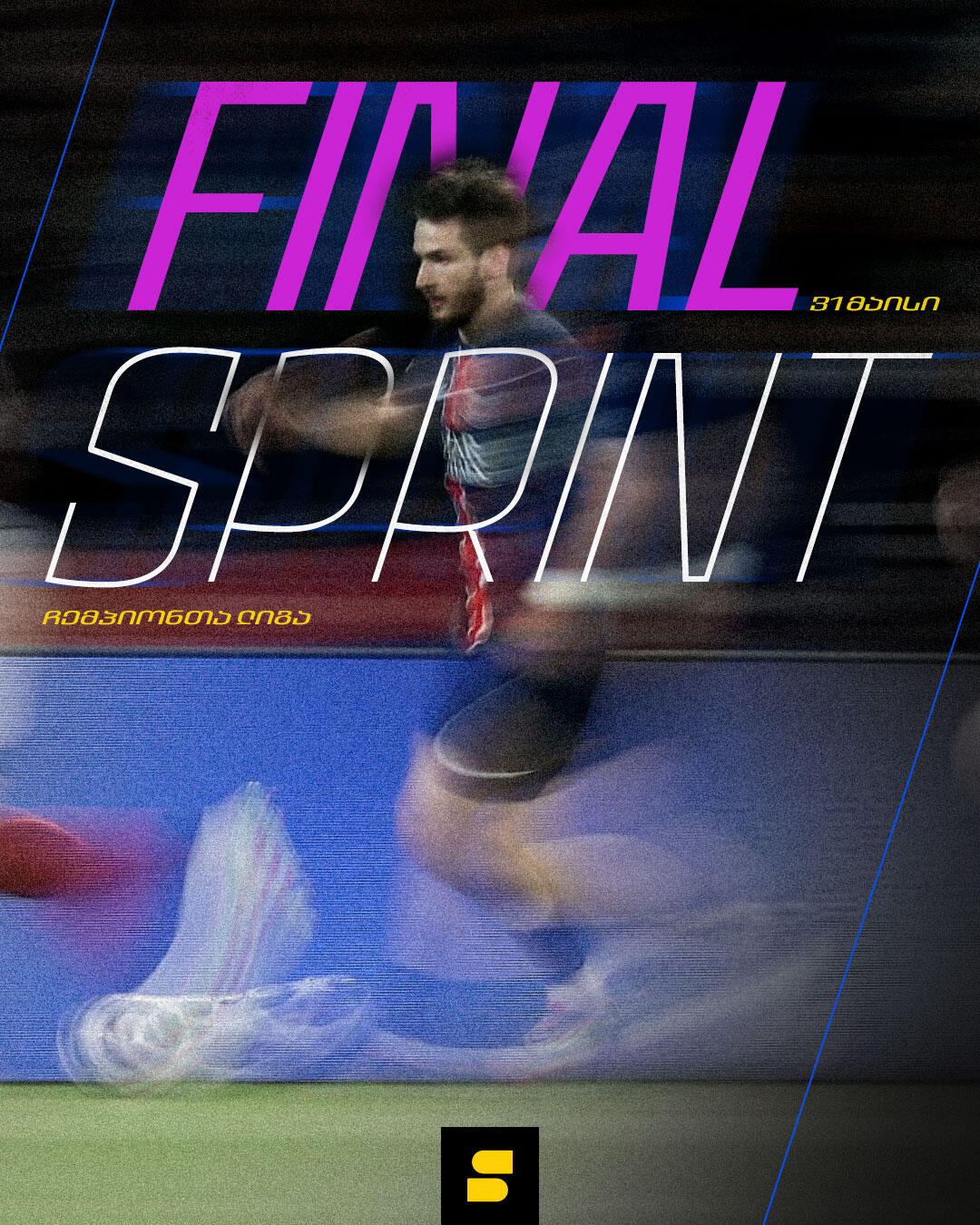 Setanta Post - 7 Kvaratskhelia Final Sprint - UCL