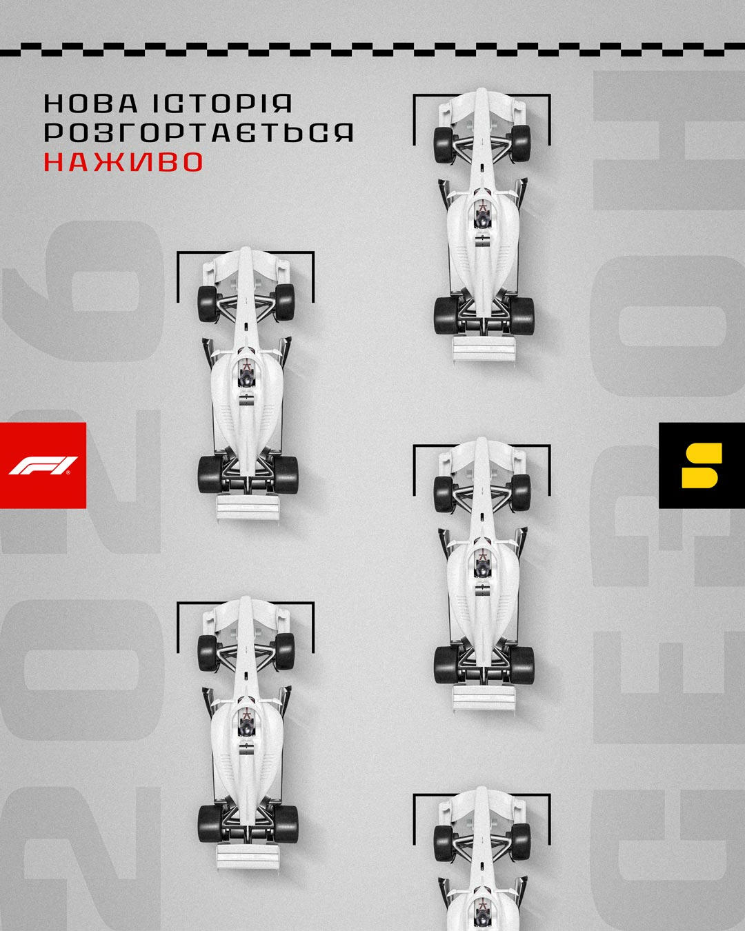 Formula 1 Announcement Poster
